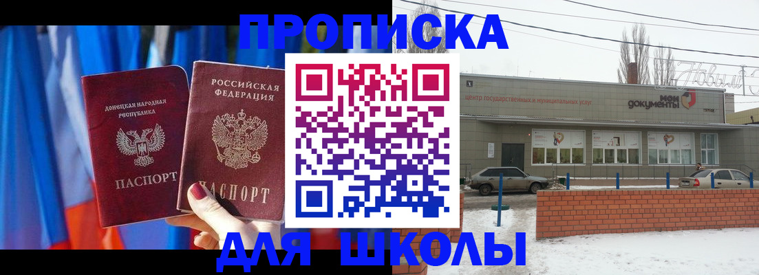 прописка поиск в Соколе