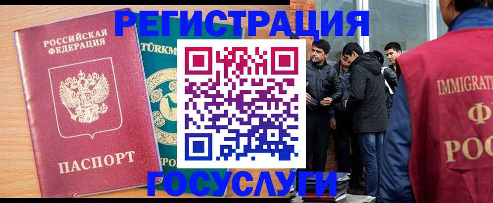 прописка штамп в Соколе